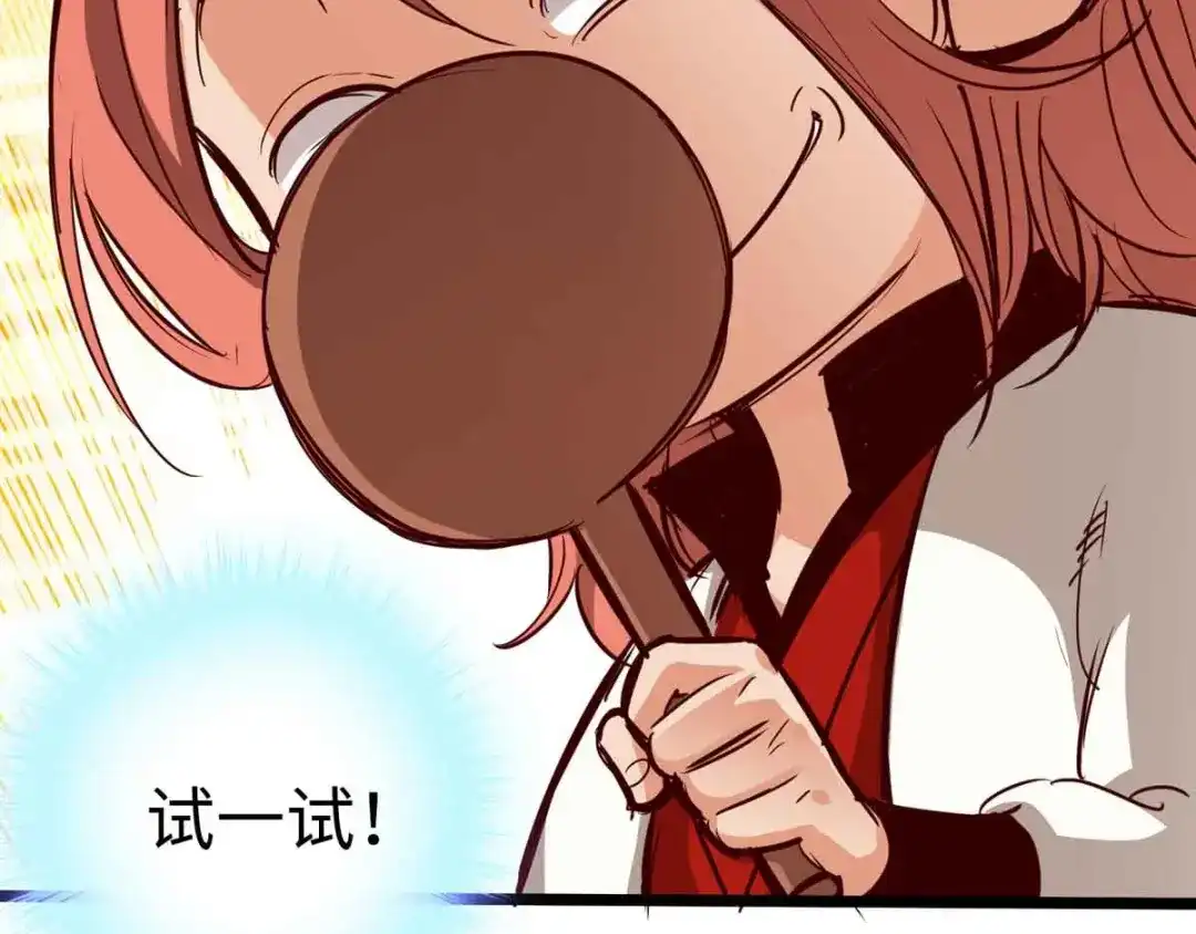 《通天之路》第十七章 第73页