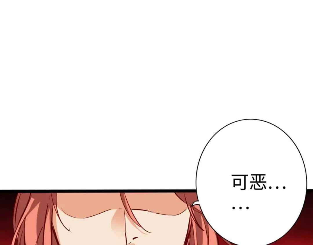 《通天之路》第十七章 第10页