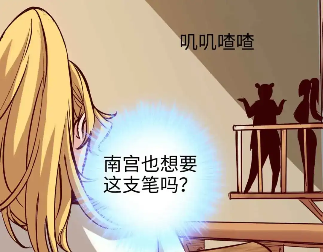 《通天之路》第十七章 第46页
