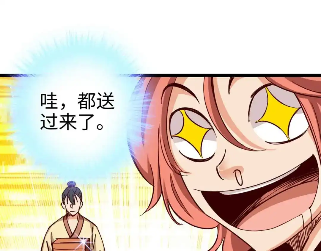 《通天之路》第十七章 第107页