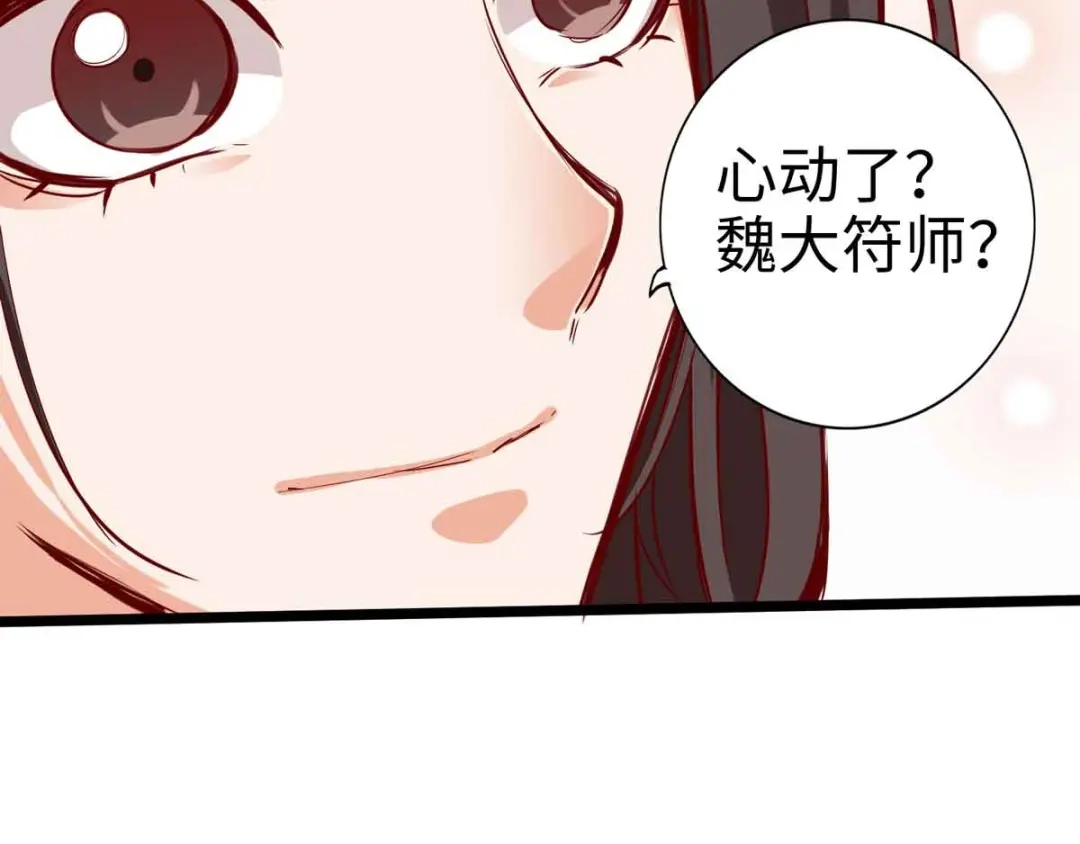 《通天之路》第十七章 第17页