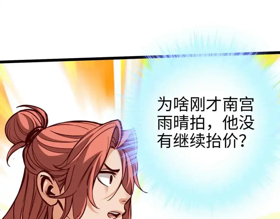 《通天之路》第十七章 第63页