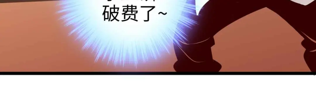 《通天之路》第十七章 第109页