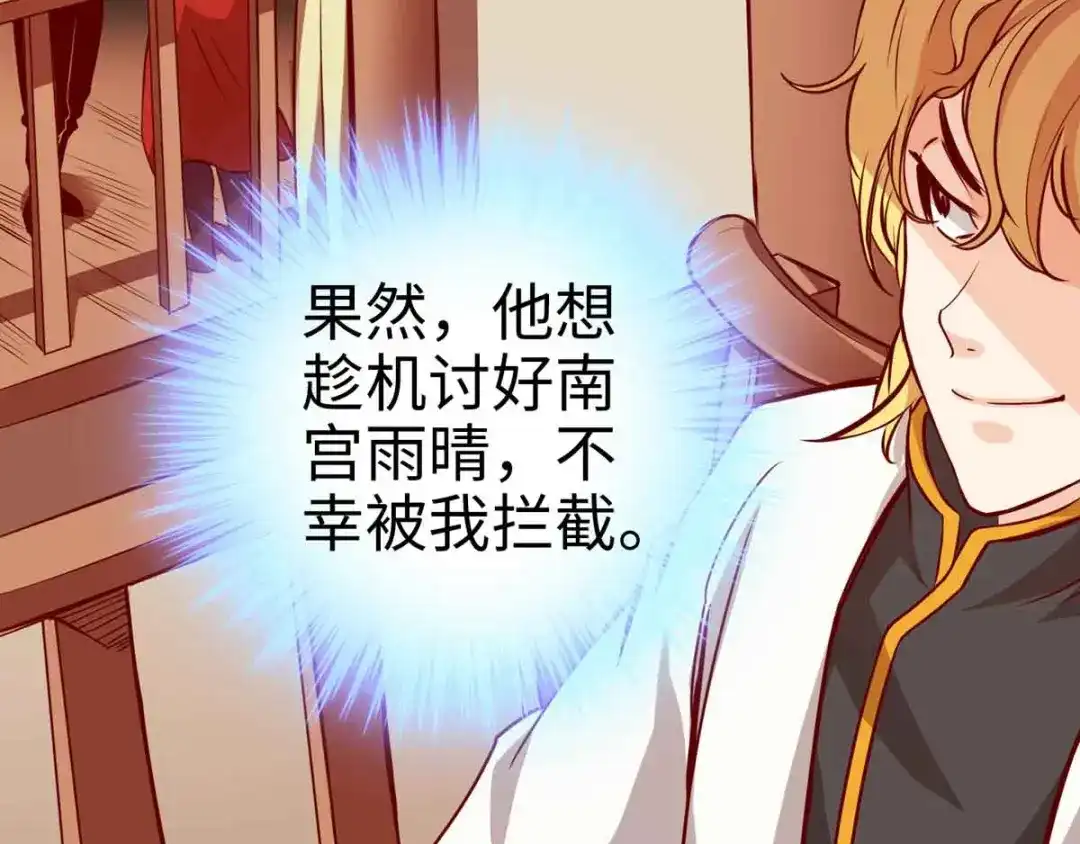 《通天之路》第十七章 第82页