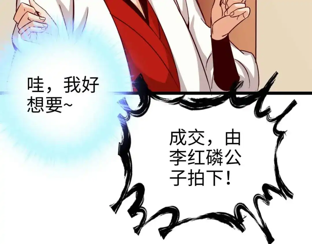 《通天之路》第十七章 第105页