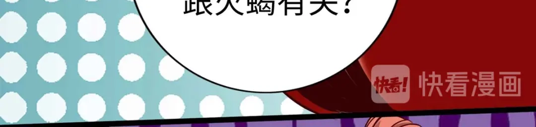 《通天之路》第十七章 第30页