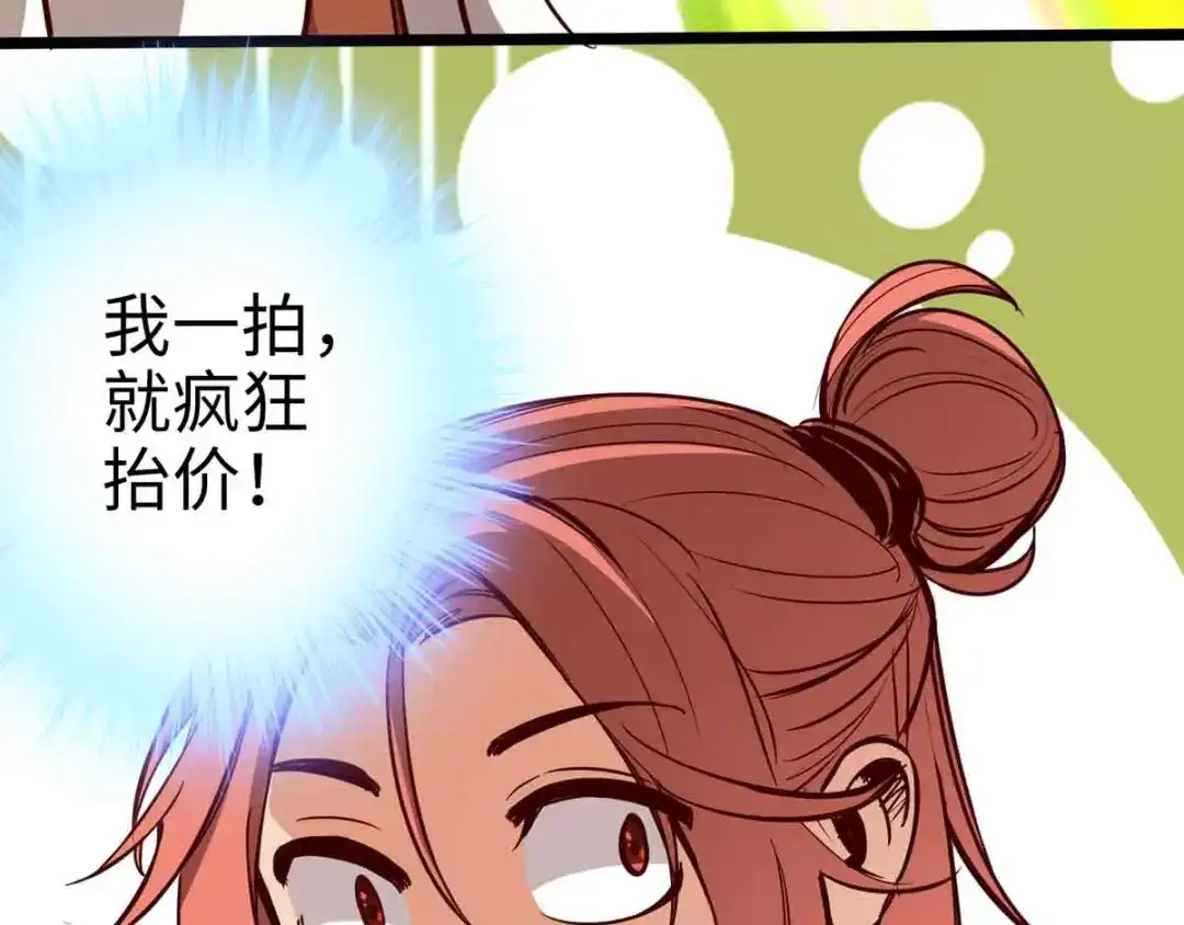 《通天之路》第十七章 第66页