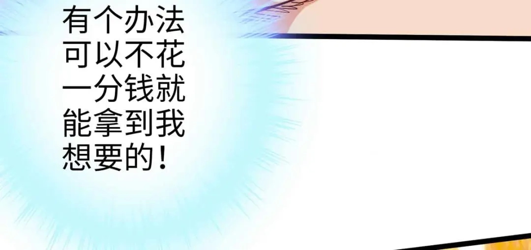 《通天之路》第十七章 第71页