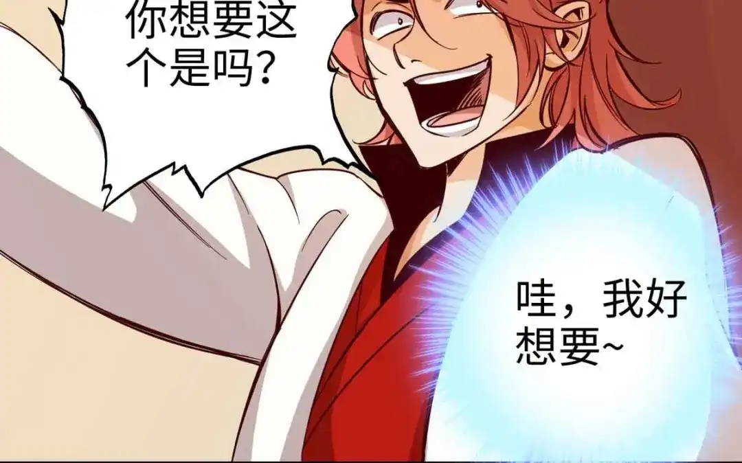 《通天之路》第十七章 第102页