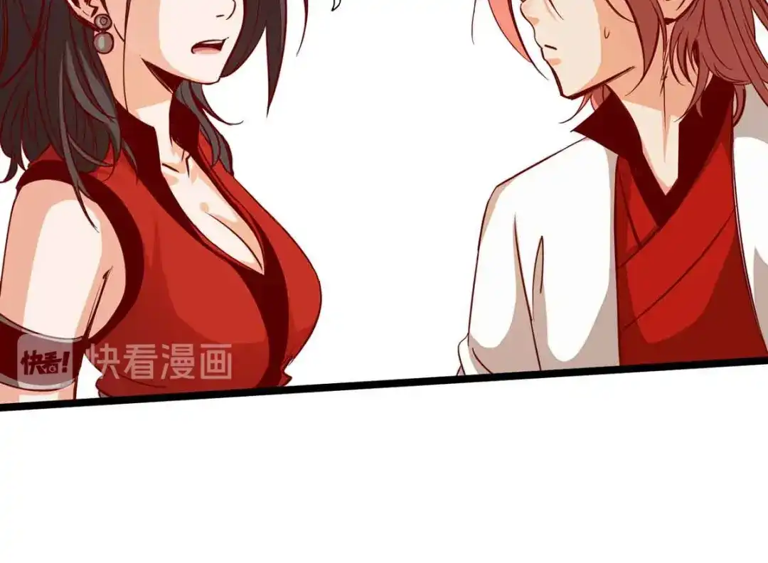 《通天之路》第十七章 第15页