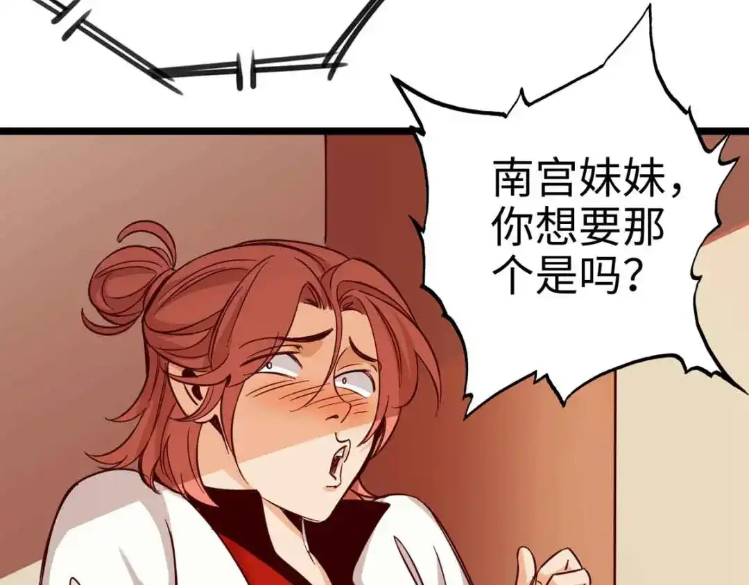 《通天之路》第十七章 第104页
