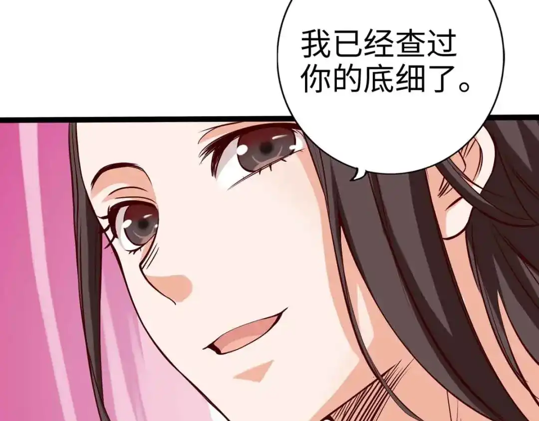 《通天之路》第十七章 第23页