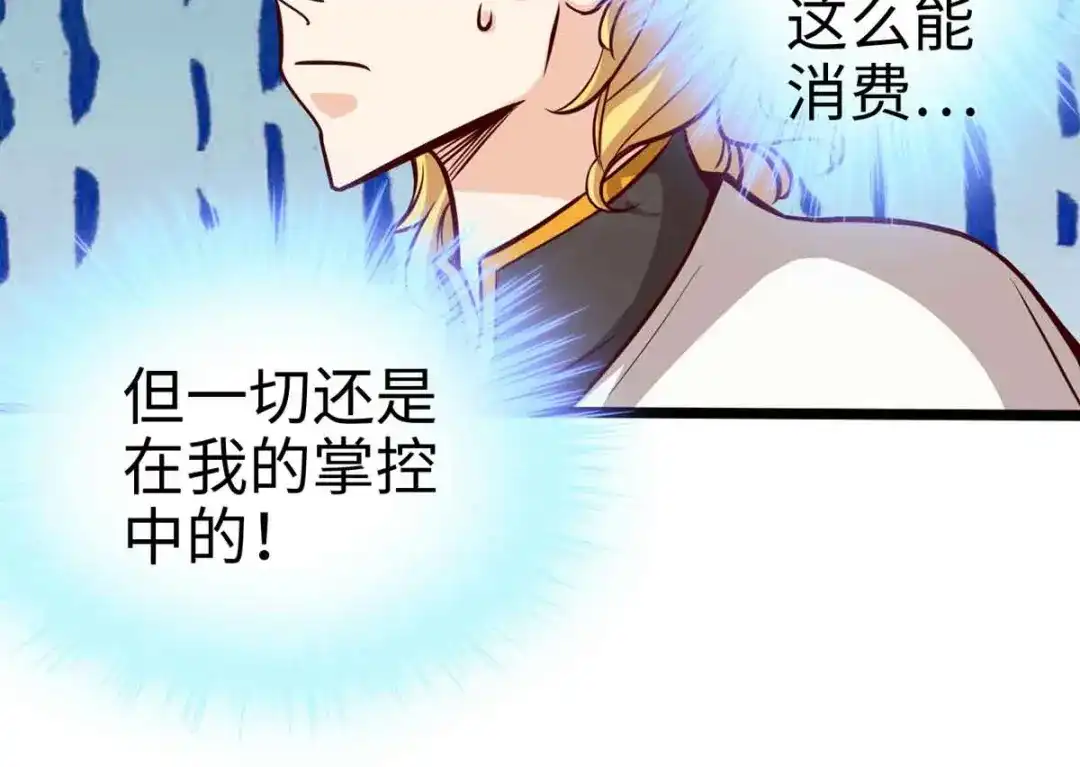 《通天之路》第十七章 第114页