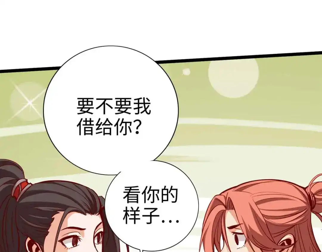 《通天之路》第十七章 第14页