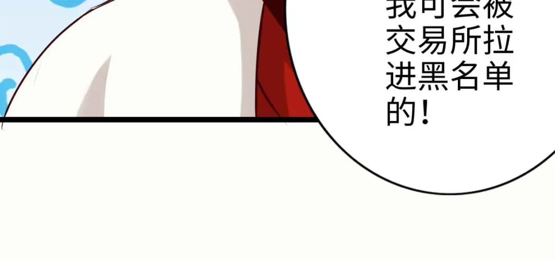 《通天之路》第十七章 第52页