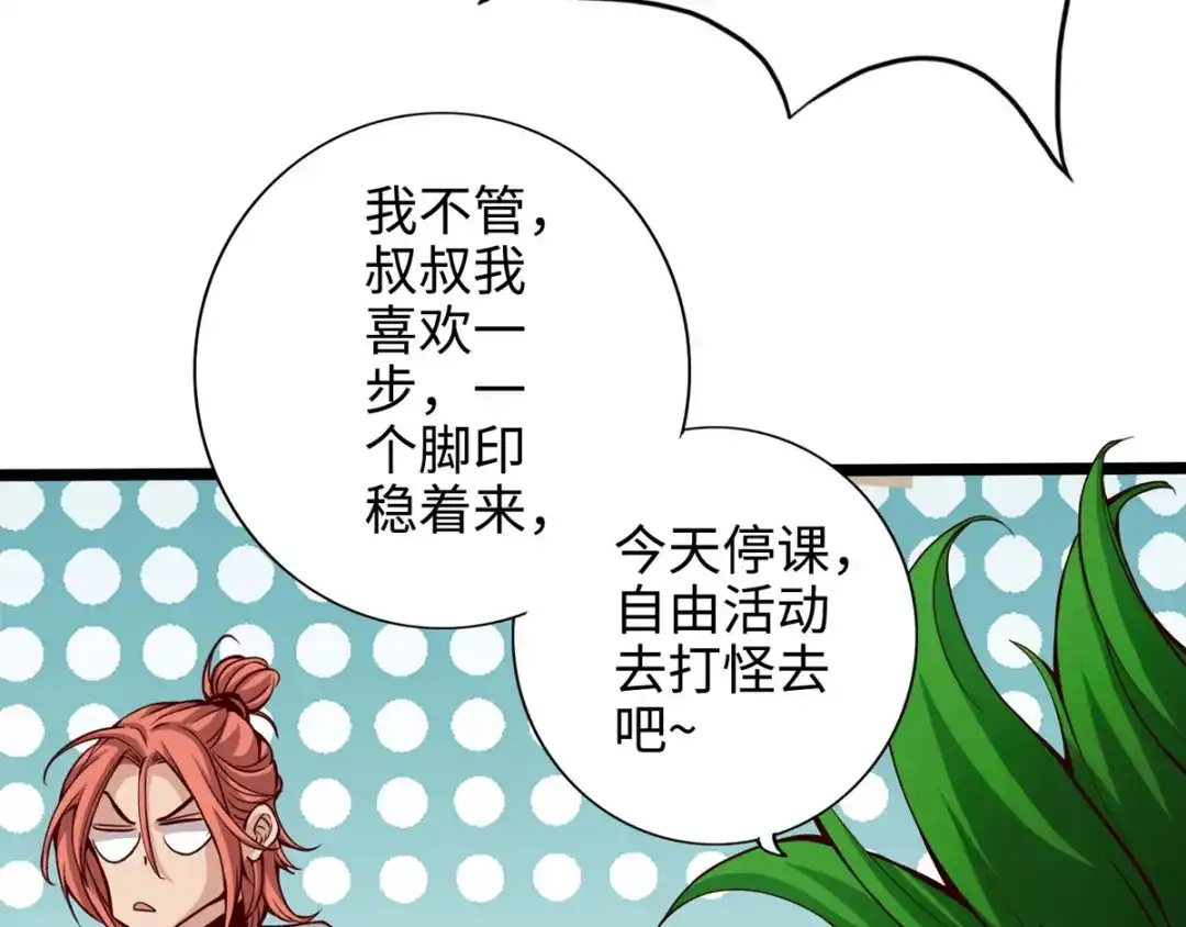 《通天之路》第十八章 第76页