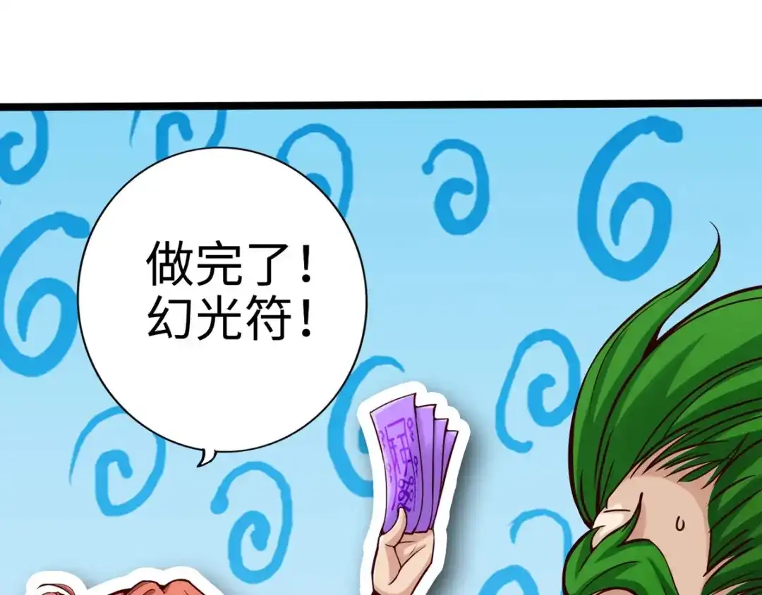 《通天之路》第十八章 第70页