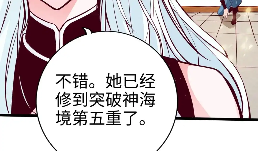《通天之路》第十八章 第94页