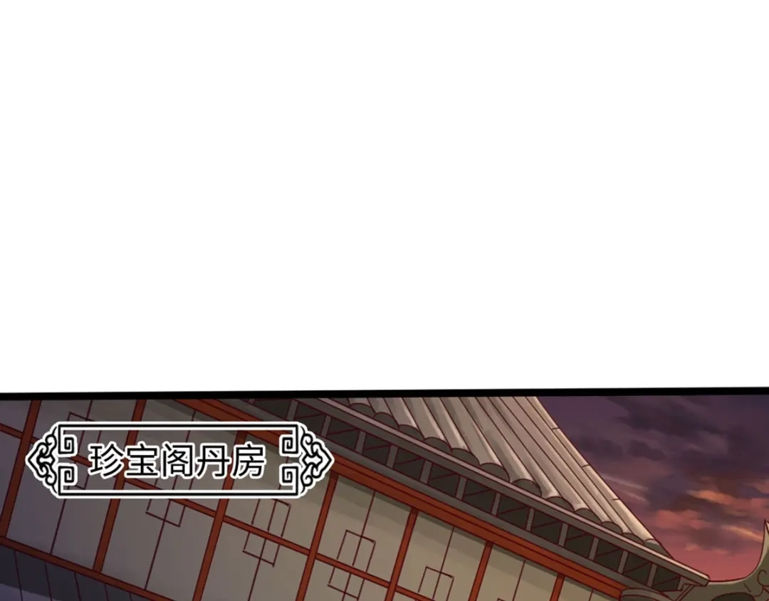 《通天之路》第十八章 第79页
