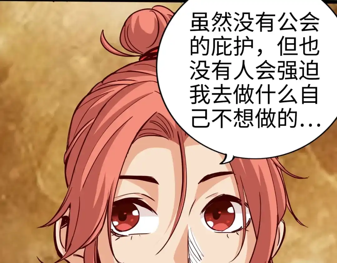 《通天之路》第十八章 第32页