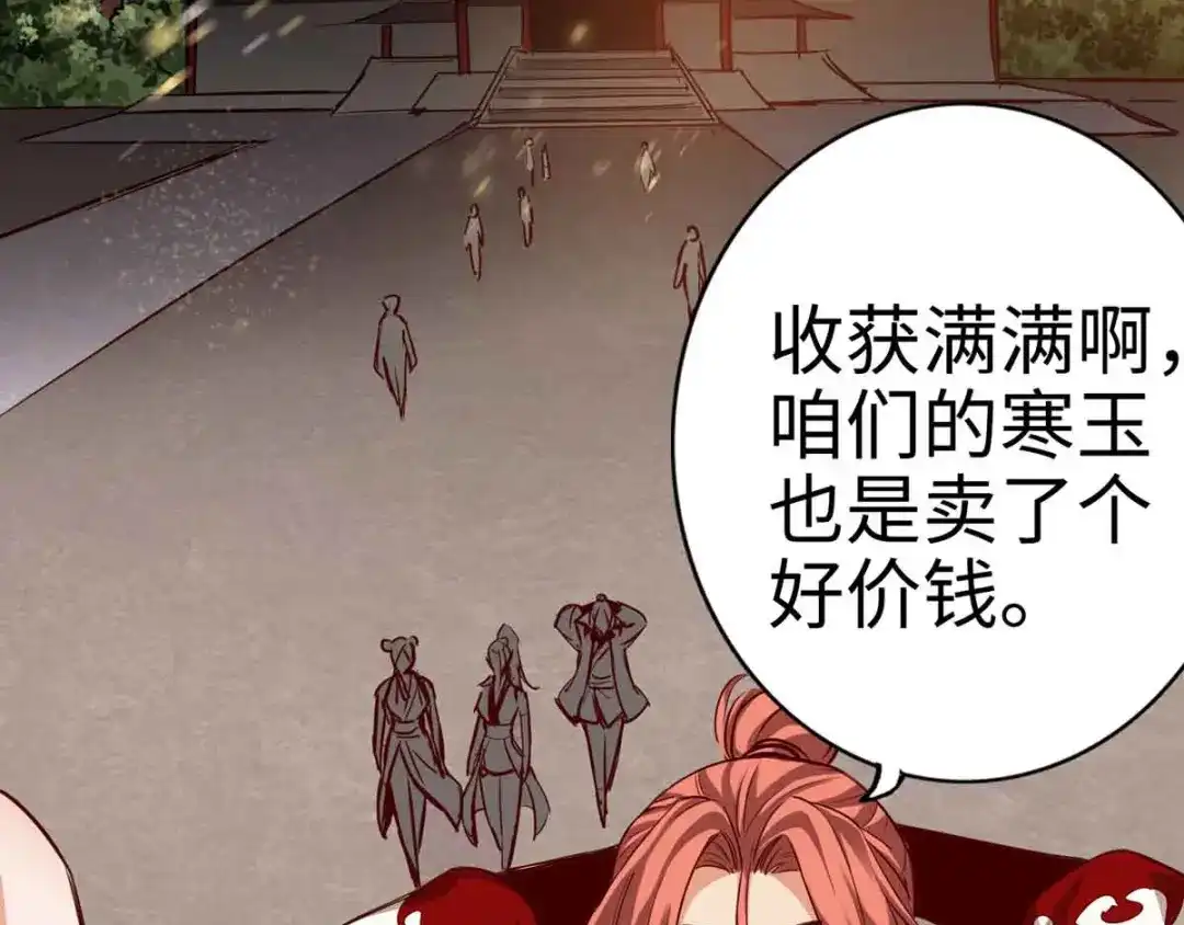 《通天之路》第十八章 第5页