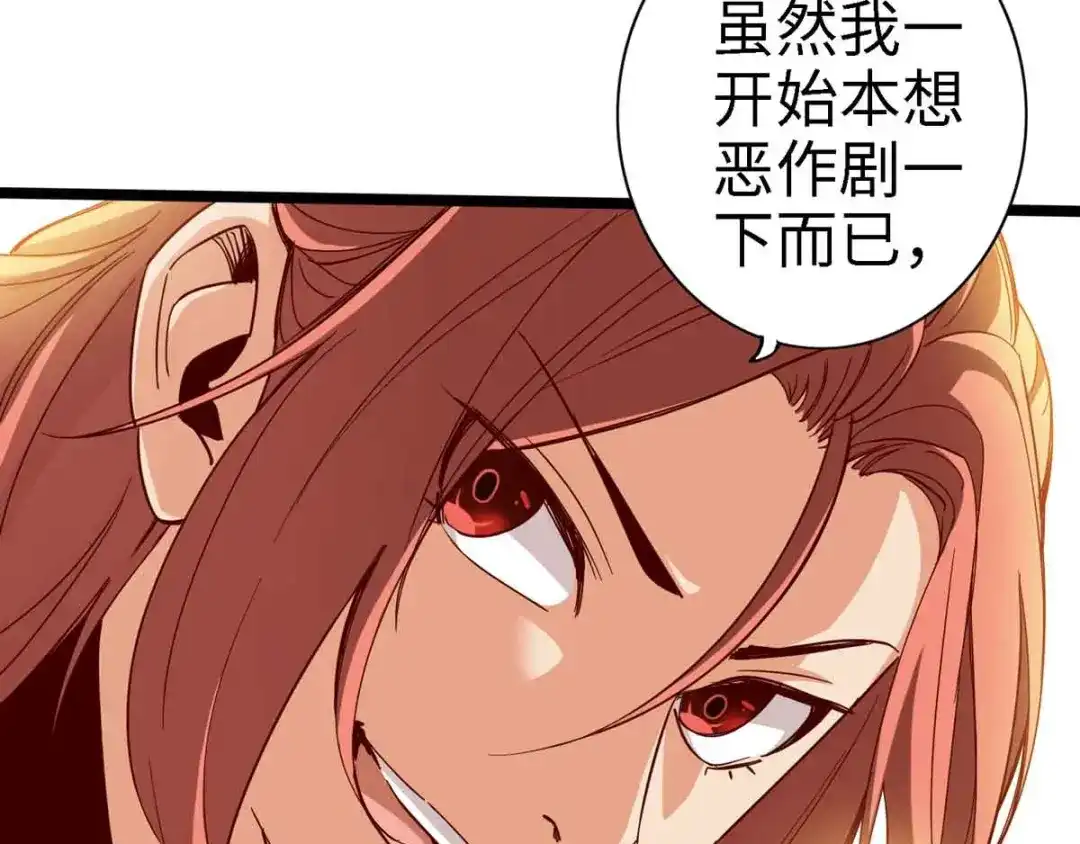 《通天之路》第十八章 第9页
