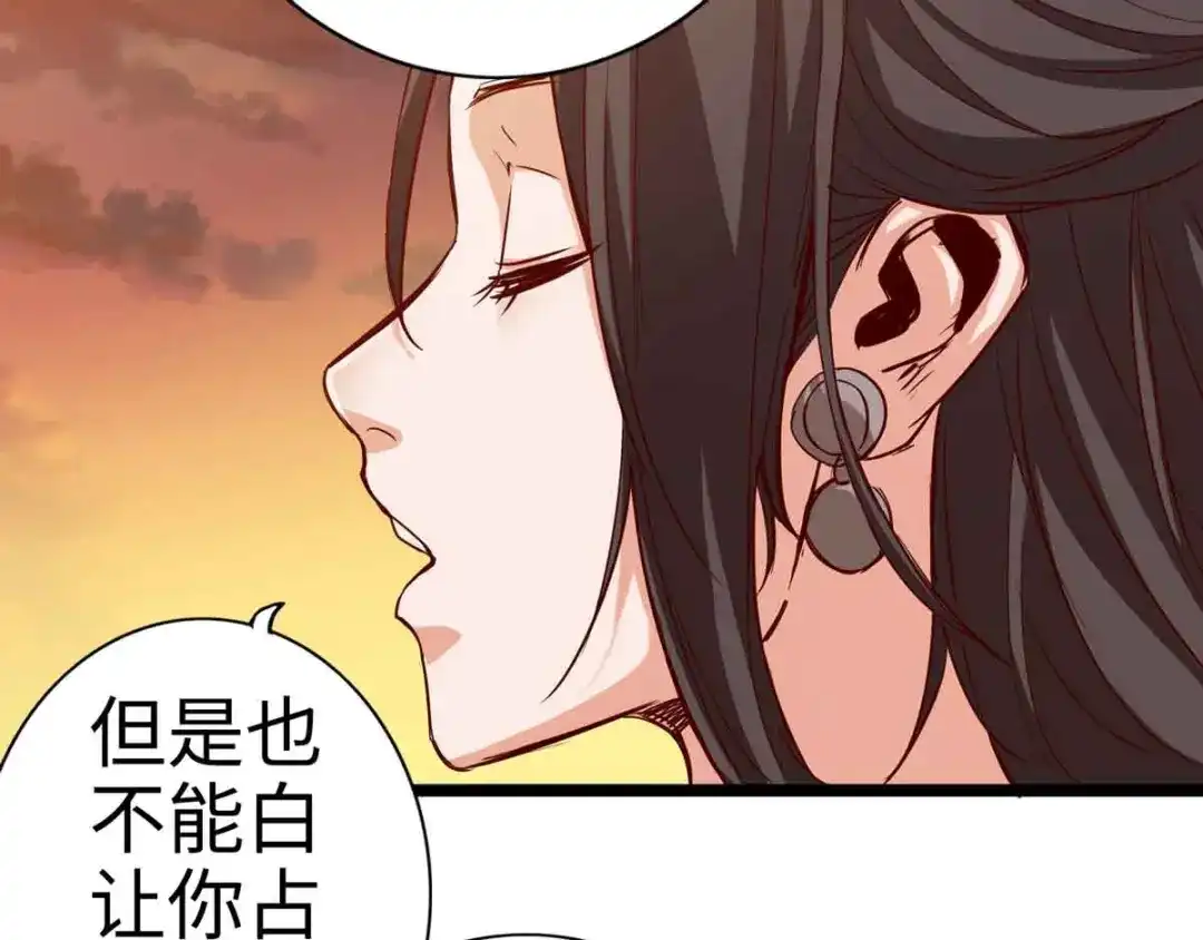 《通天之路》第十八章 第13页