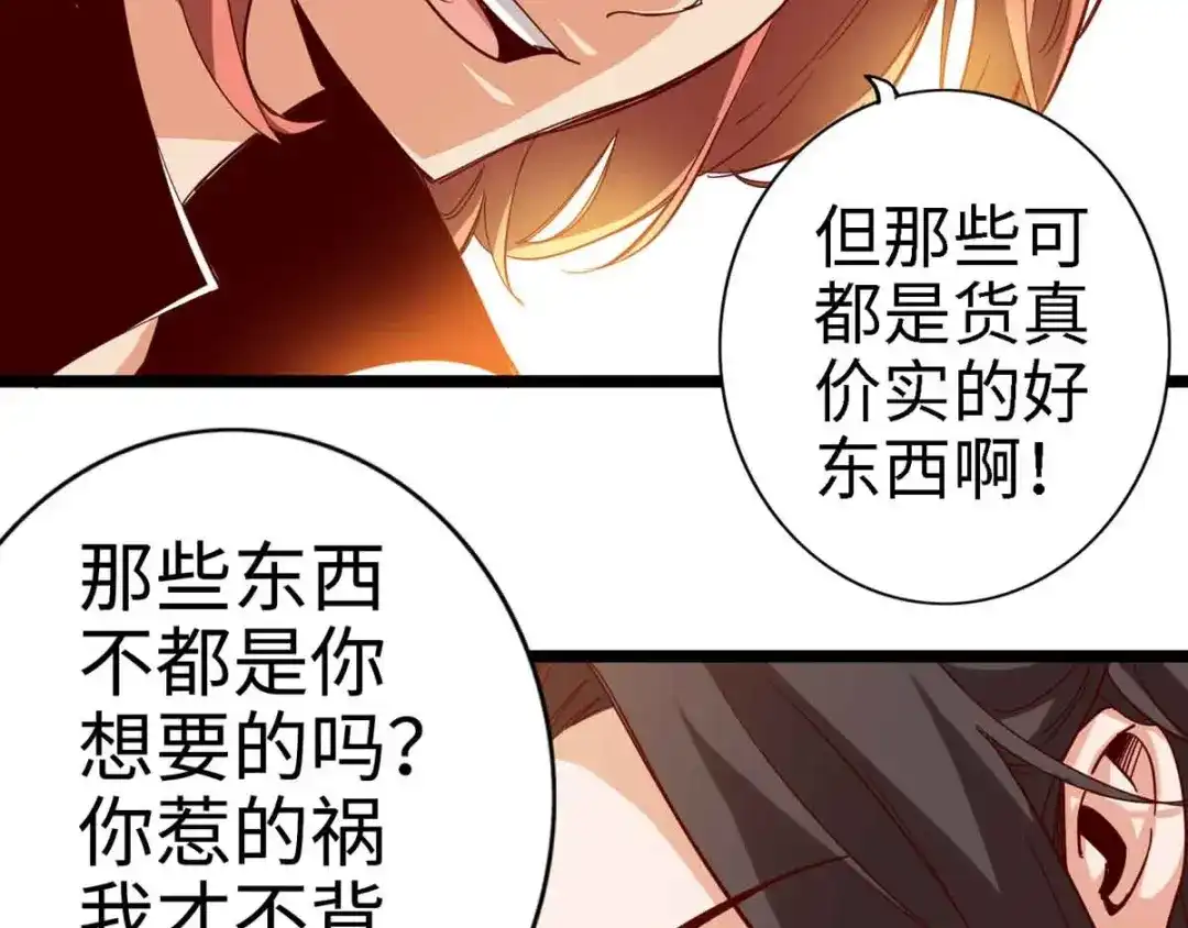 《通天之路》第十八章 第10页