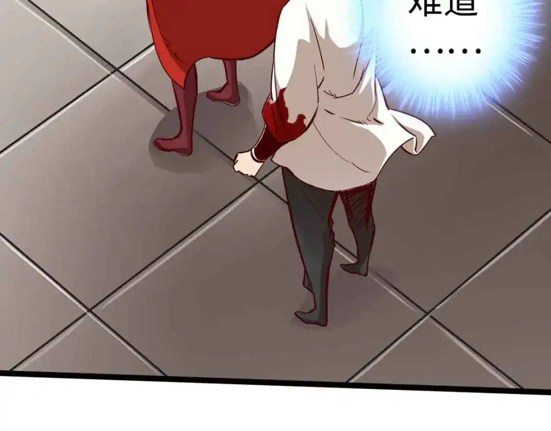 《通天之路》第十八章 第17页