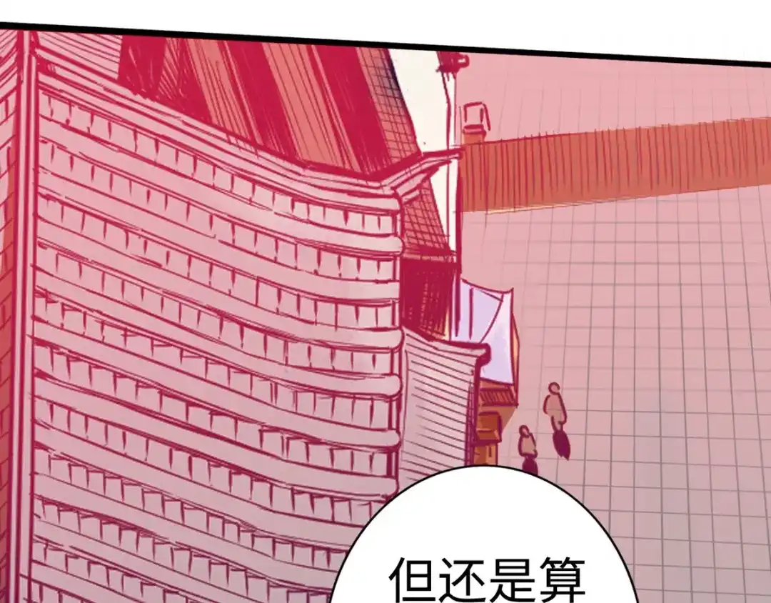 《通天之路》第十八章 第28页