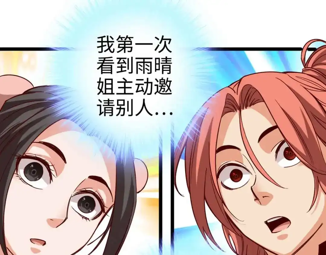 《通天之路》第十八章 第21页