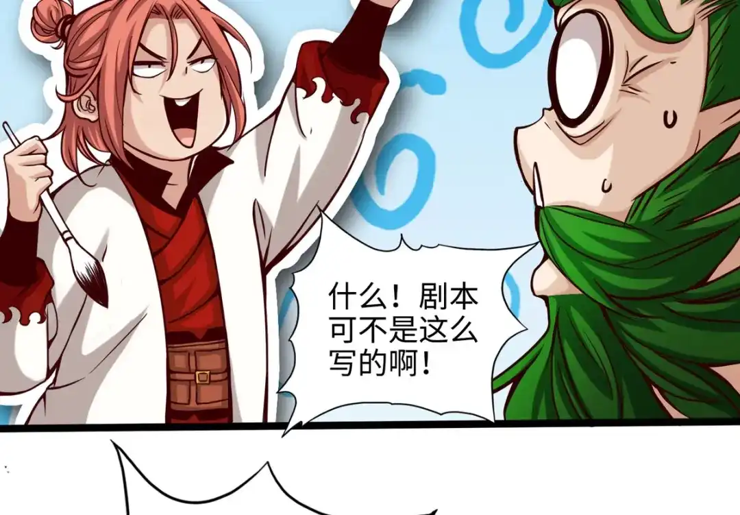 《通天之路》第十八章 第71页