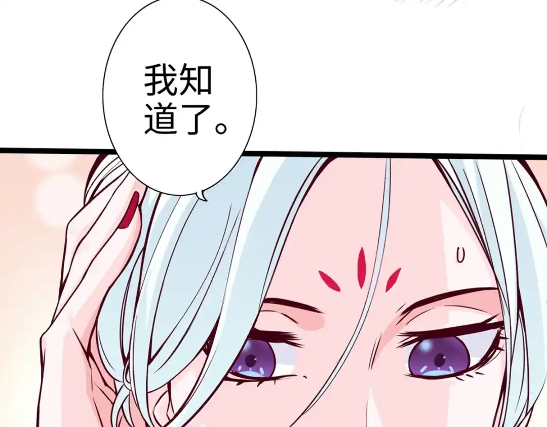 《通天之路》第十八章 第89页