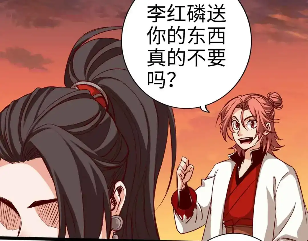 《通天之路》第十八章 第7页