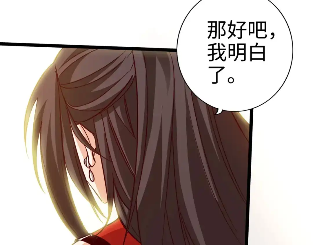 《通天之路》第十八章 第40页
