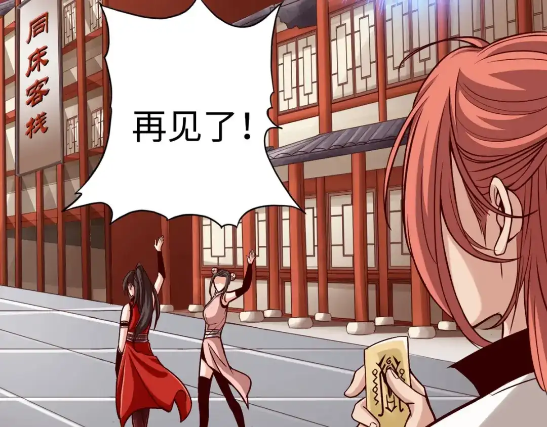 《通天之路》第十八章 第57页
