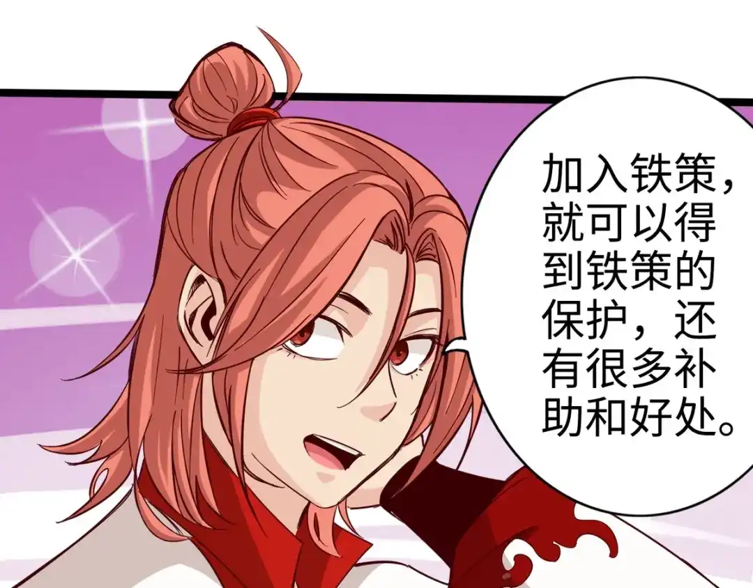 《通天之路》第十八章 第26页