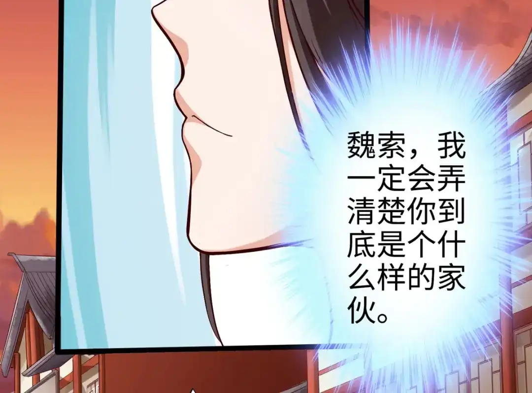 《通天之路》第十八章 第56页