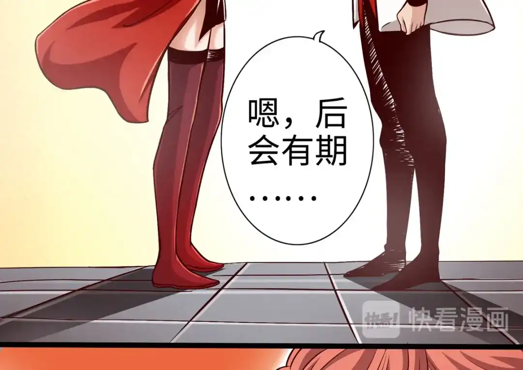《通天之路》第十八章 第51页