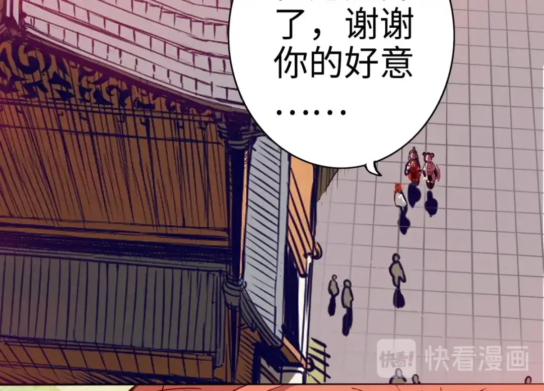 《通天之路》第十八章 第29页