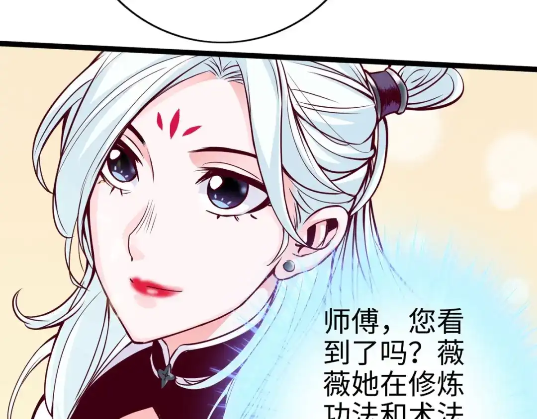 《通天之路》第十八章 第95页