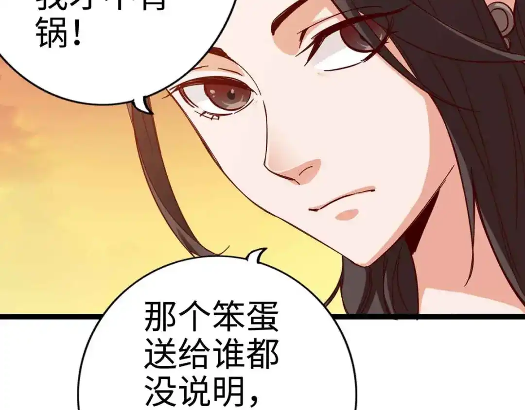 《通天之路》第十八章 第11页