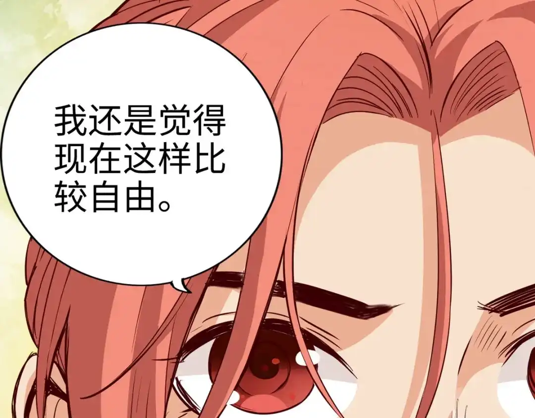 《通天之路》第十八章 第30页