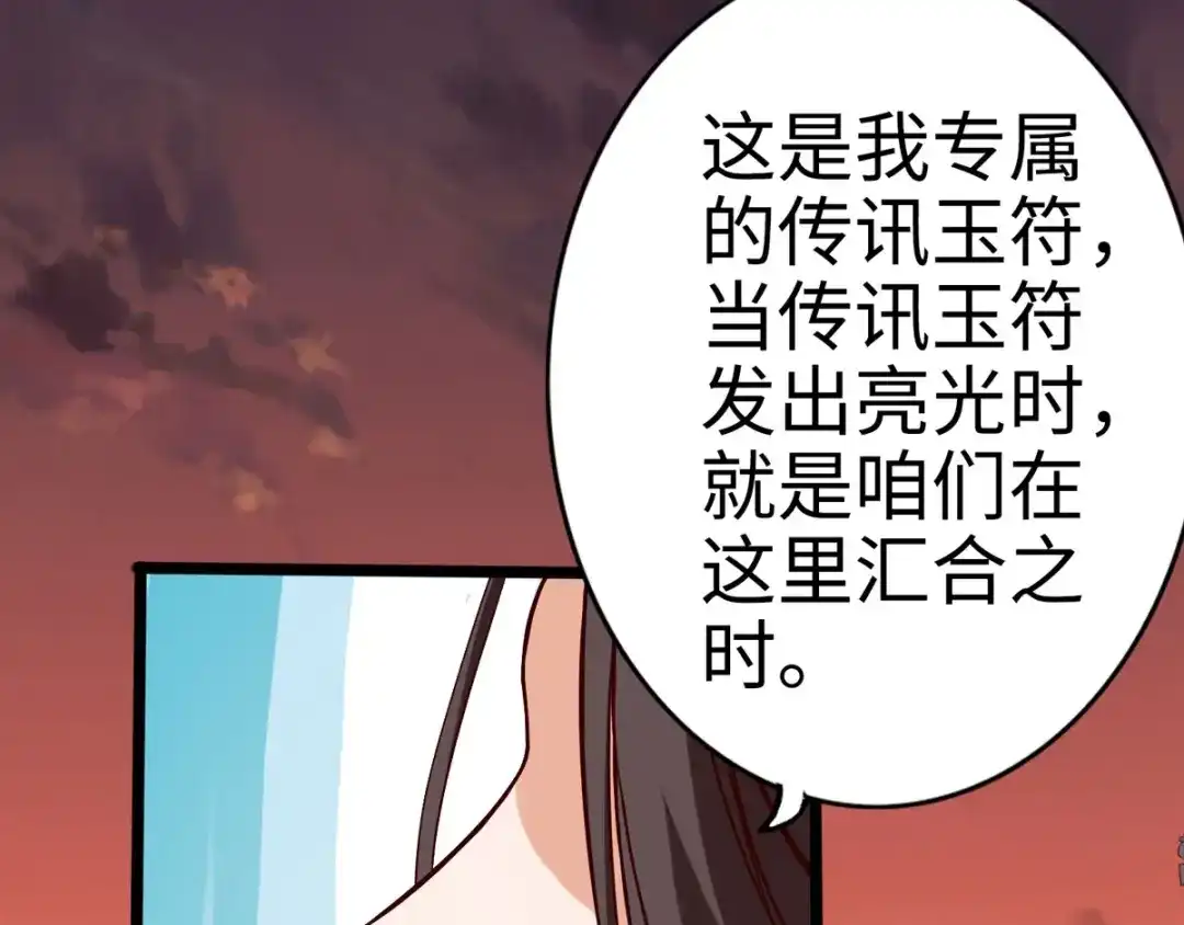 《通天之路》第十八章 第55页