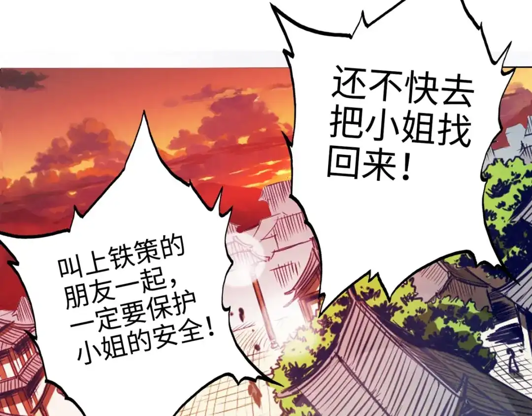 《通天之路》第十八章 第98页