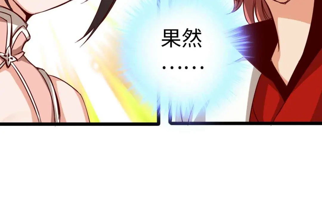 《通天之路》第十八章 第22页
