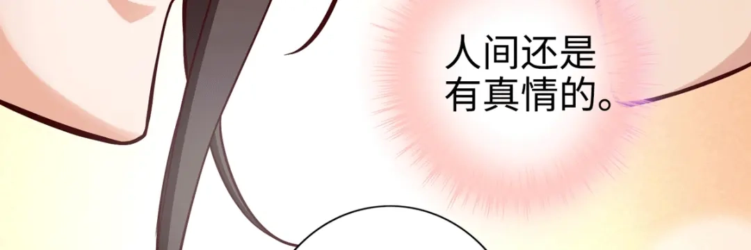 《通天之路》第十八章 第49页