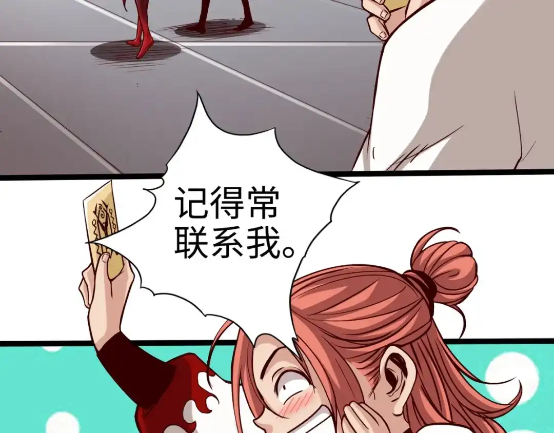 《通天之路》第十八章 第58页