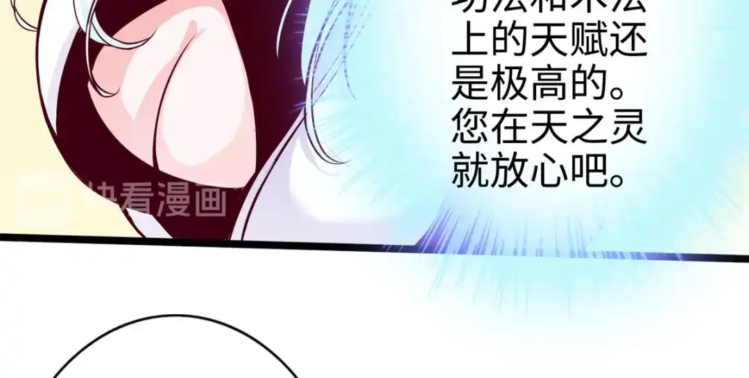《通天之路》第十八章 第96页
