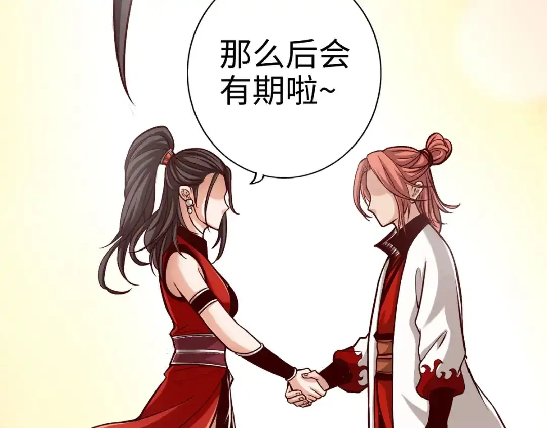 《通天之路》第十八章 第50页